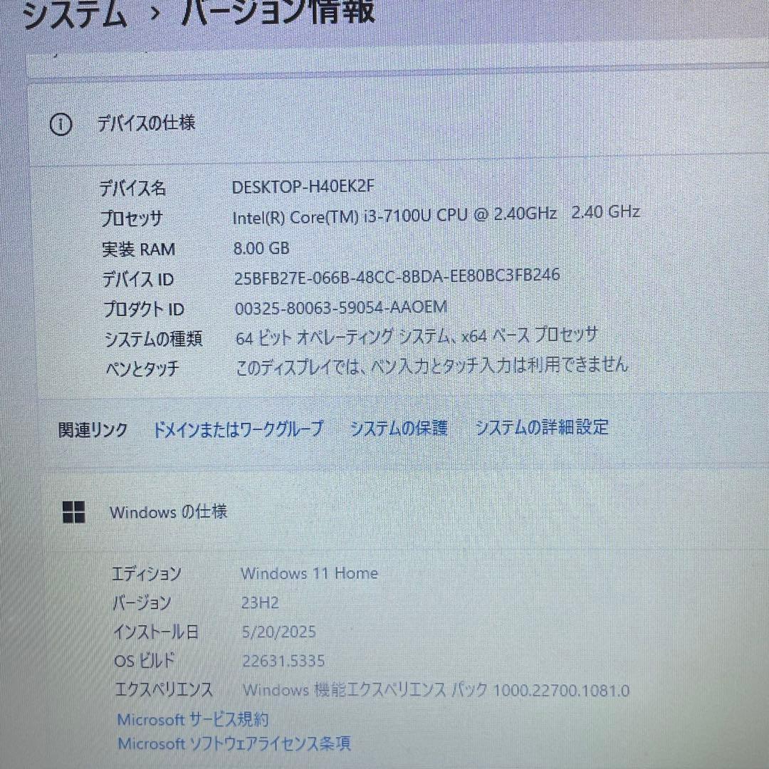 #890 東芝 Dynabook i3-7100U 8GB Office2021