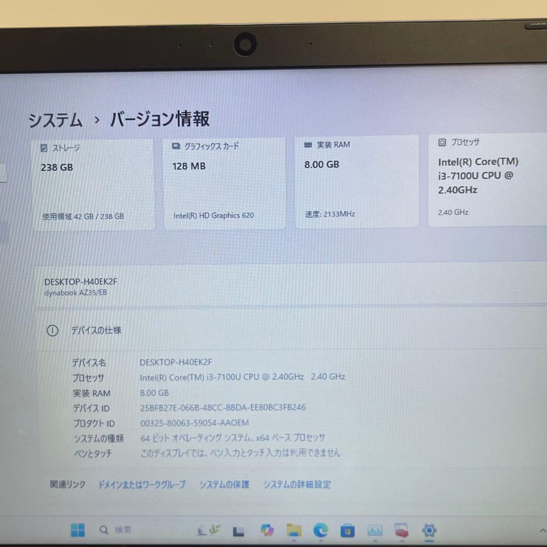 #890 東芝 Dynabook i3-7100U 8GB Office2021