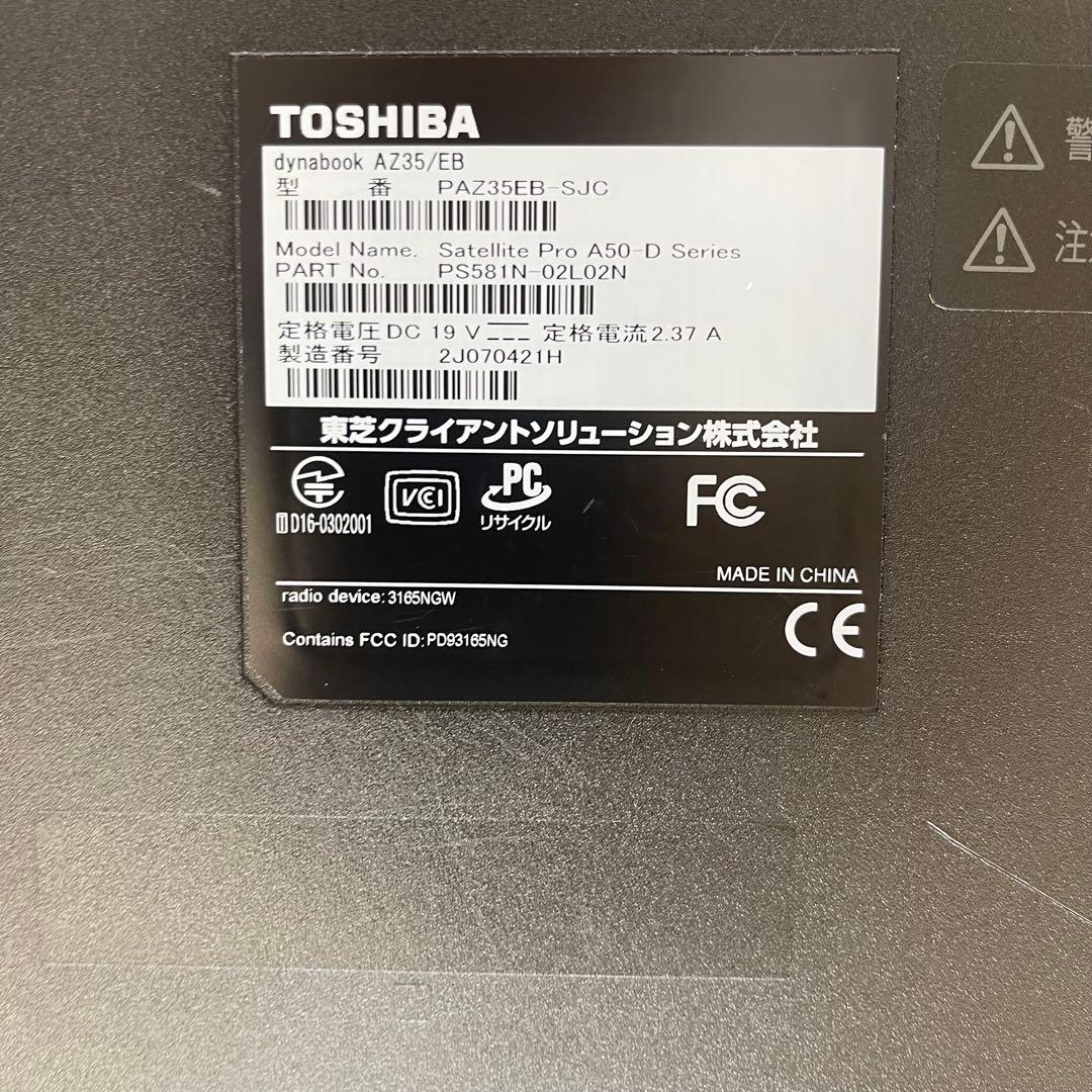 #890 東芝 Dynabook i3-7100U 8GB Office2021