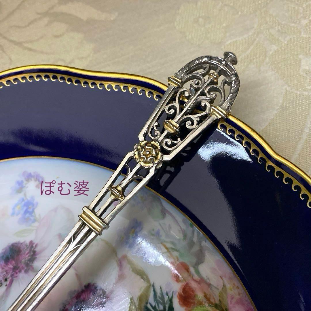 【フランス／ピュイフォルカ】純銀／金彩 透かし／ストロベリーサーヴァー