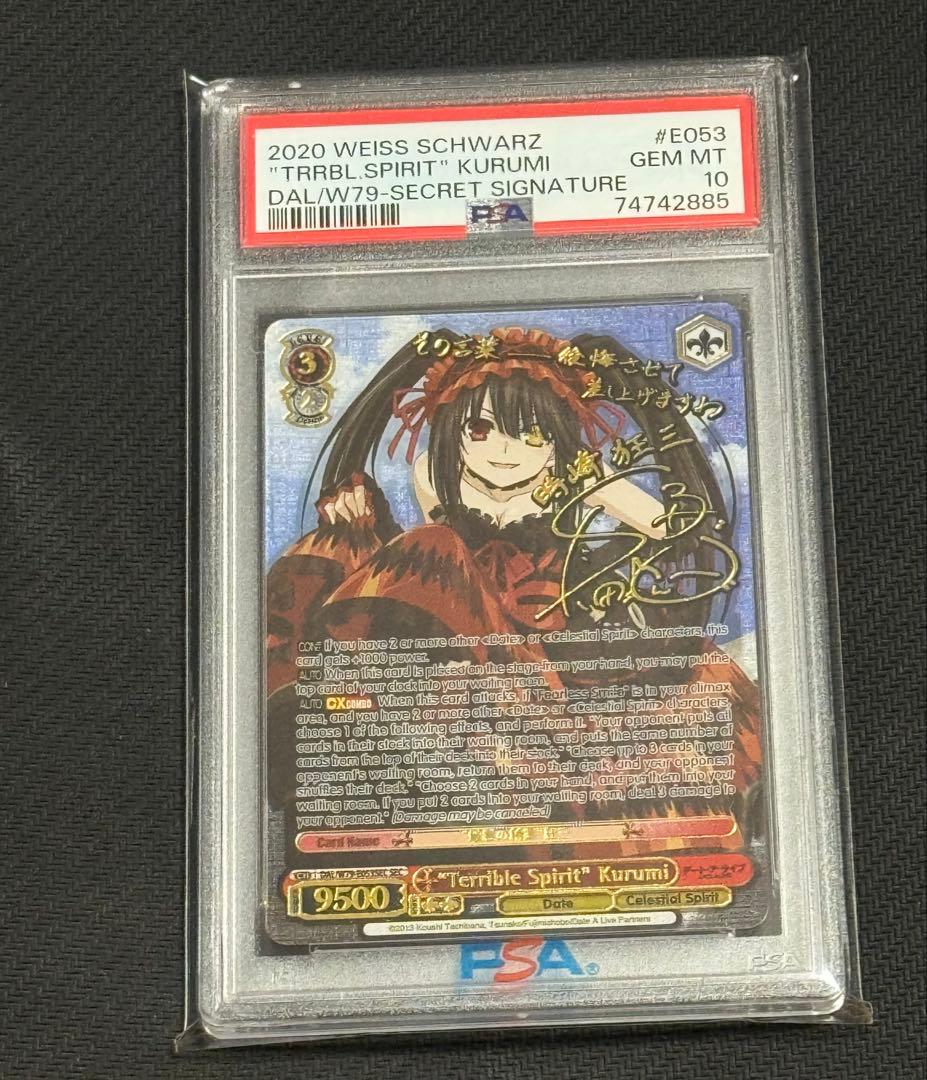 PSA10ヴァイスシュヴァルツ英語 デートアライブ 最悪の精霊 狂三 SEC