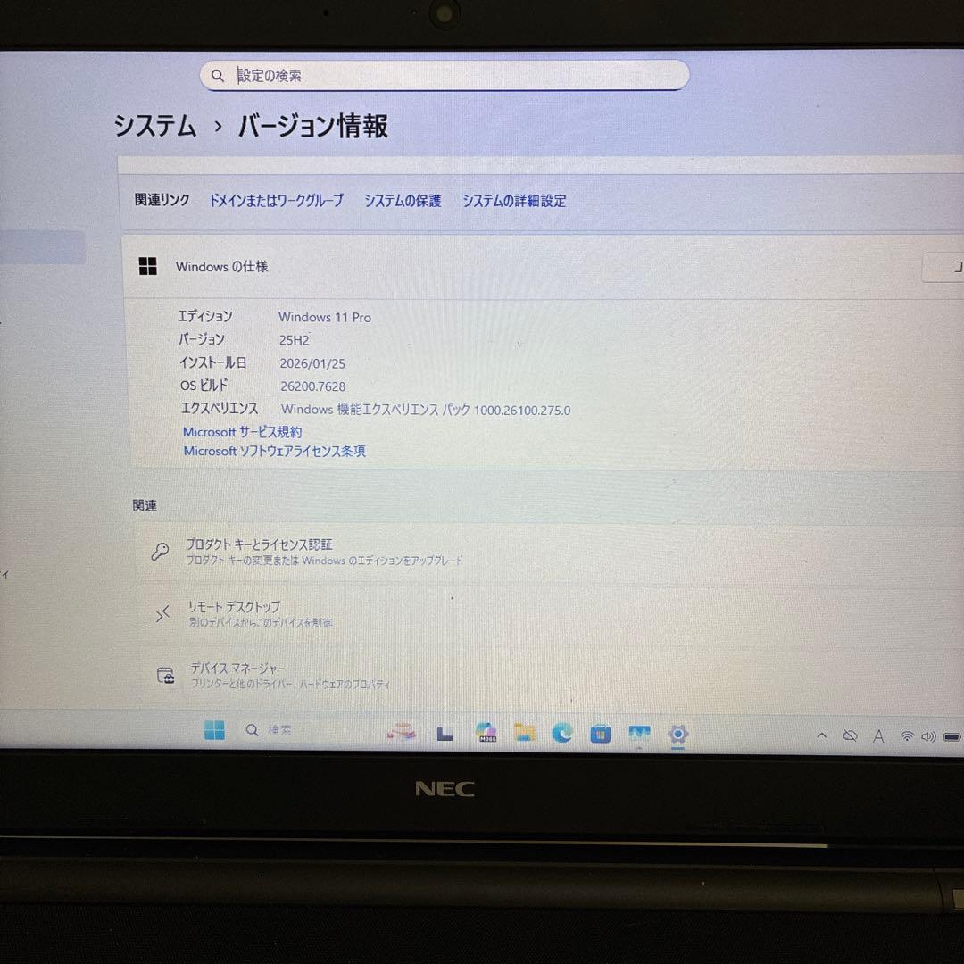 No3 NECノートパソコン　i5-7200U　8GB　SSD480GB