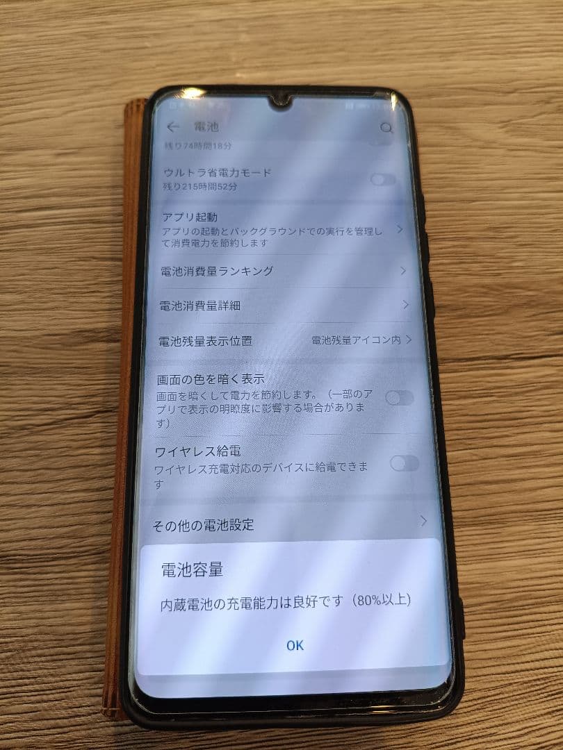 専用　HUAWEI P30 Pro HW-02L★ライカ監修、おサイフ対応モデル