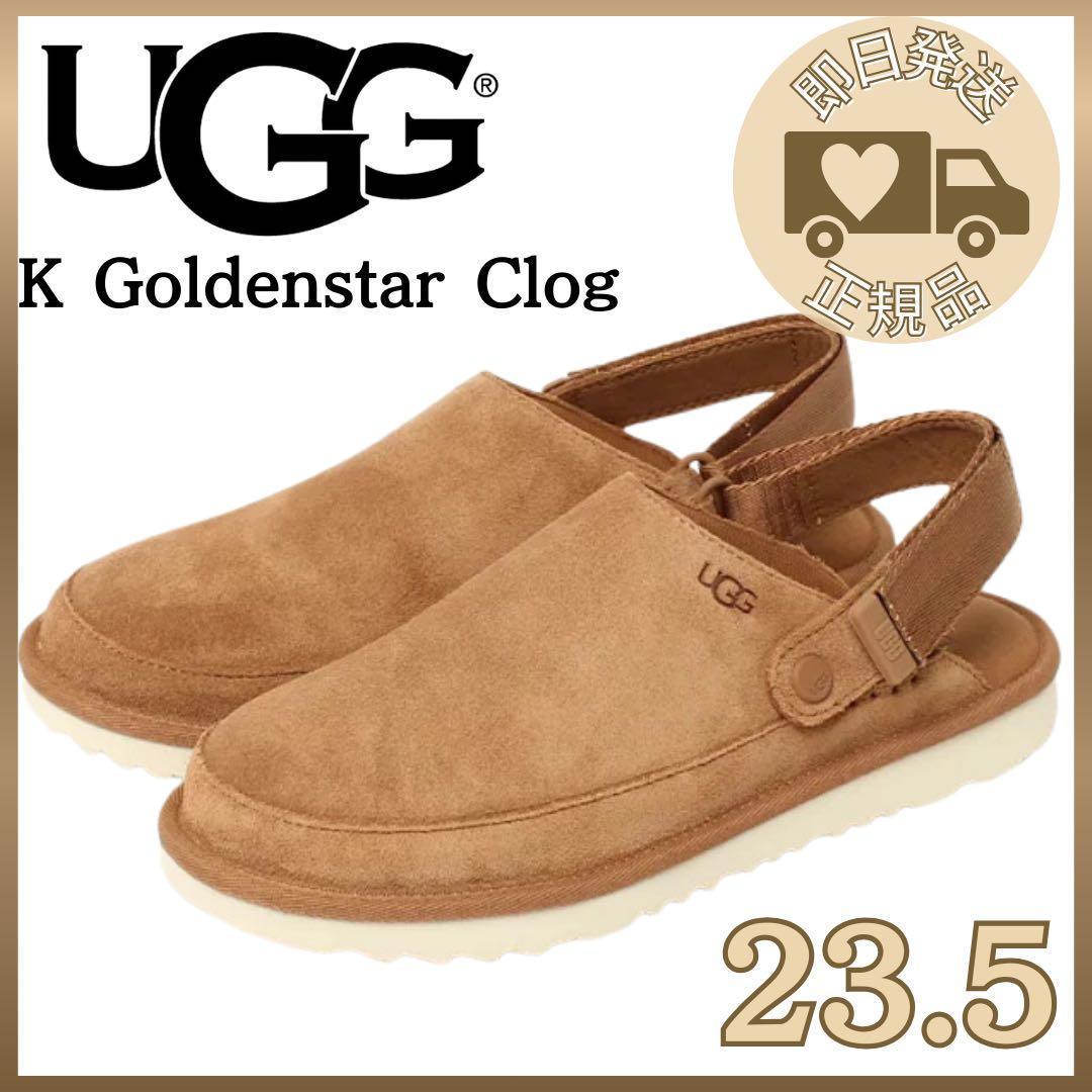新品・未使用 UGG✨ゴールデンスター クロッグ チェストナッツ 23.5㎝