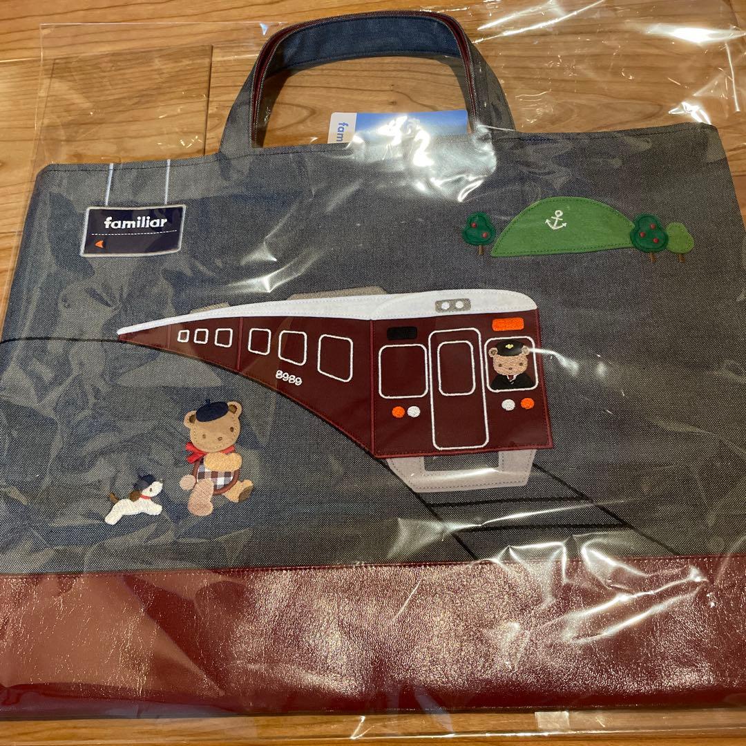ファミリア 阪急電車 レッスンバッグ