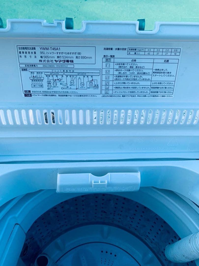 ♦YAMADA 洗濯機【2017年製】YWM-T45A1