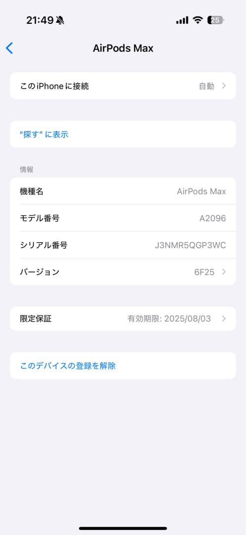 可*獣様 F*s様 美品 Apple 【 AirPods 】 Max シルバー