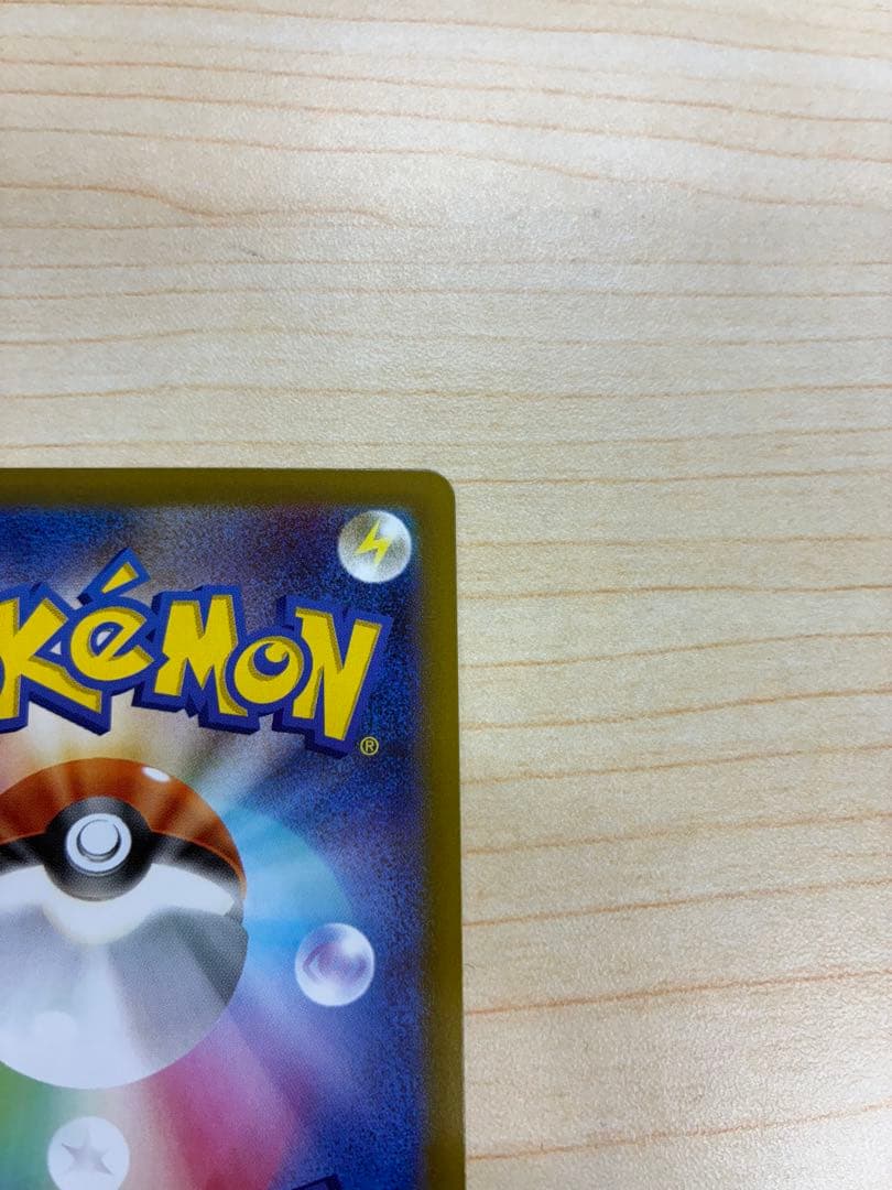 メイのはげまし　SAR 即発送　美品