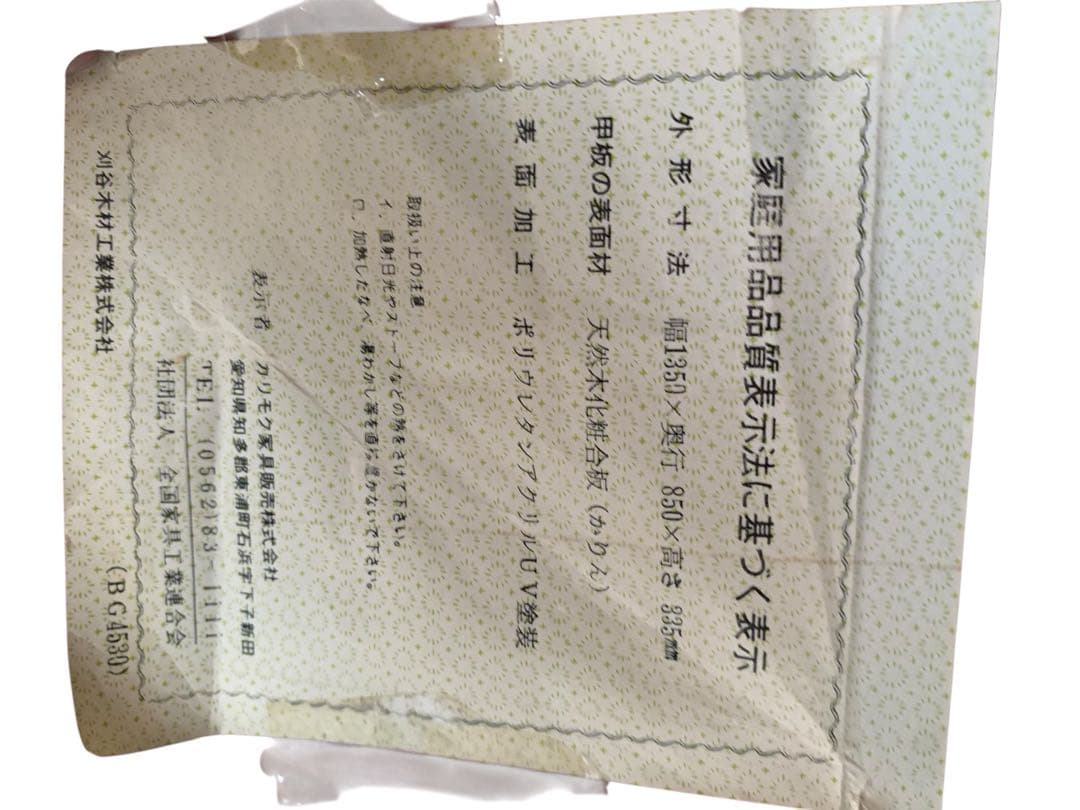 カリモク 座卓 テーブル 日本製 大阪限定配送