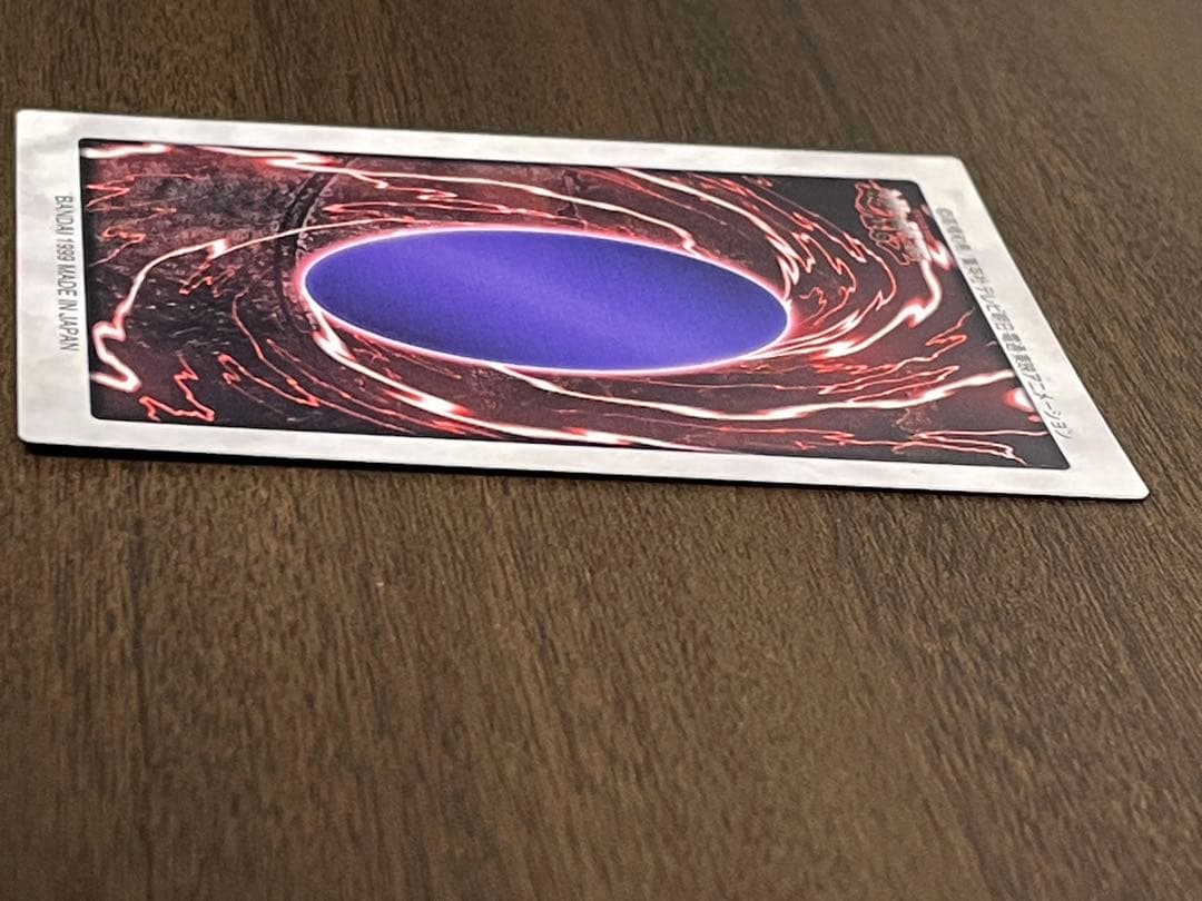 マ*ト様 1999年製　真紅眼の黒竜　レッドアイズ　遊戯王　バンダイ版