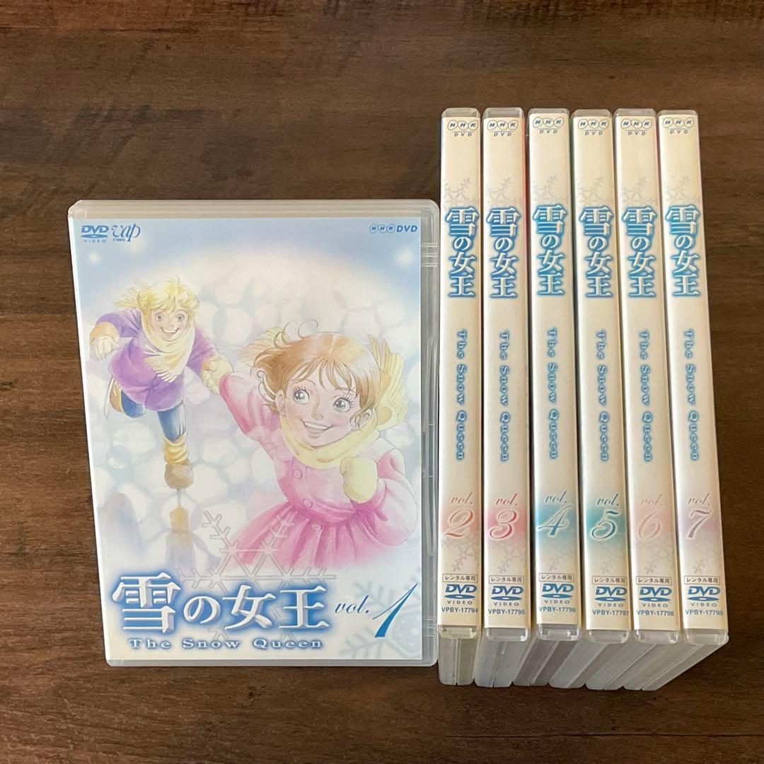 稀少 『 雪の女王 全7巻 』 2005年 NHK放送アニメ アンデルセン