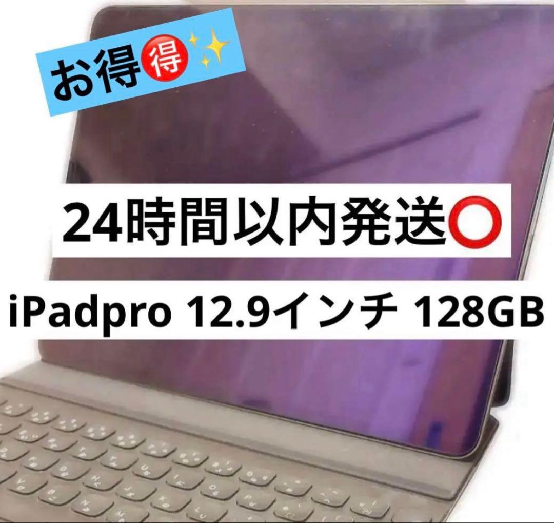 iPad Pro 12.9インチ 128GB 第4世代 (訳あり) 専用