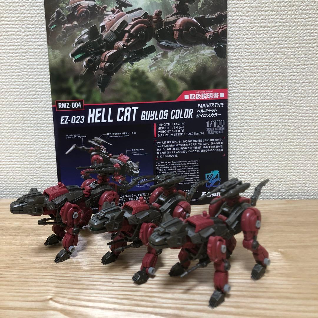 【素組み】3体セットRMZ-004ヘルキャット ガイロスカラー1/100スケール