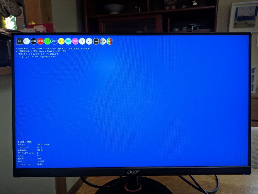 エイサー XV240YPbmiiprfx
