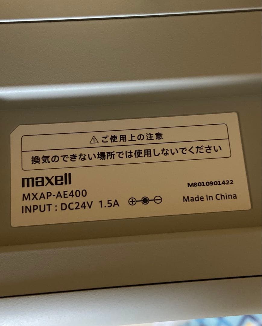 maxell 空気清浄機