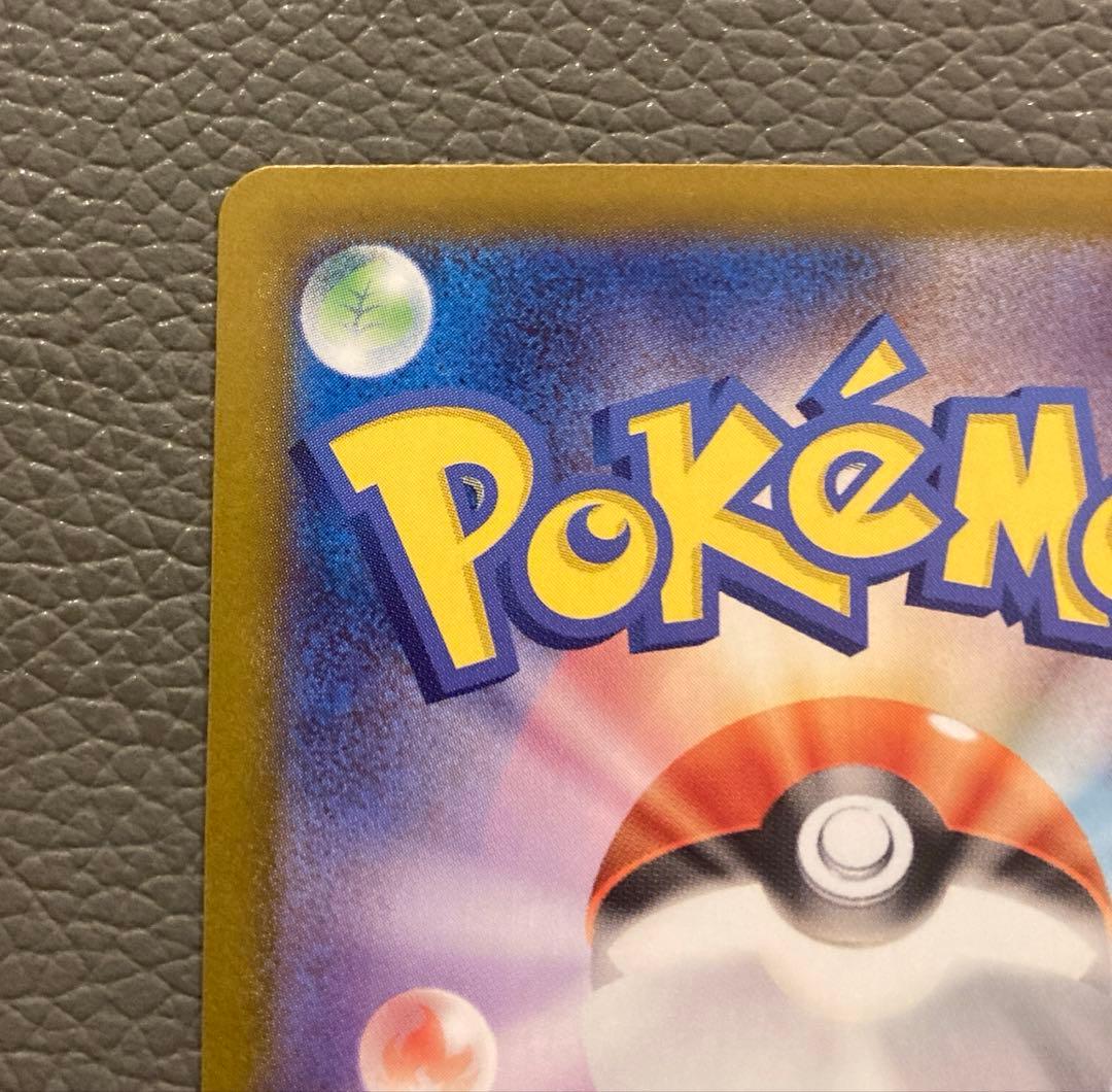 【美品】ピカチュウex sar 仕様 025/100 スタートデッキ100