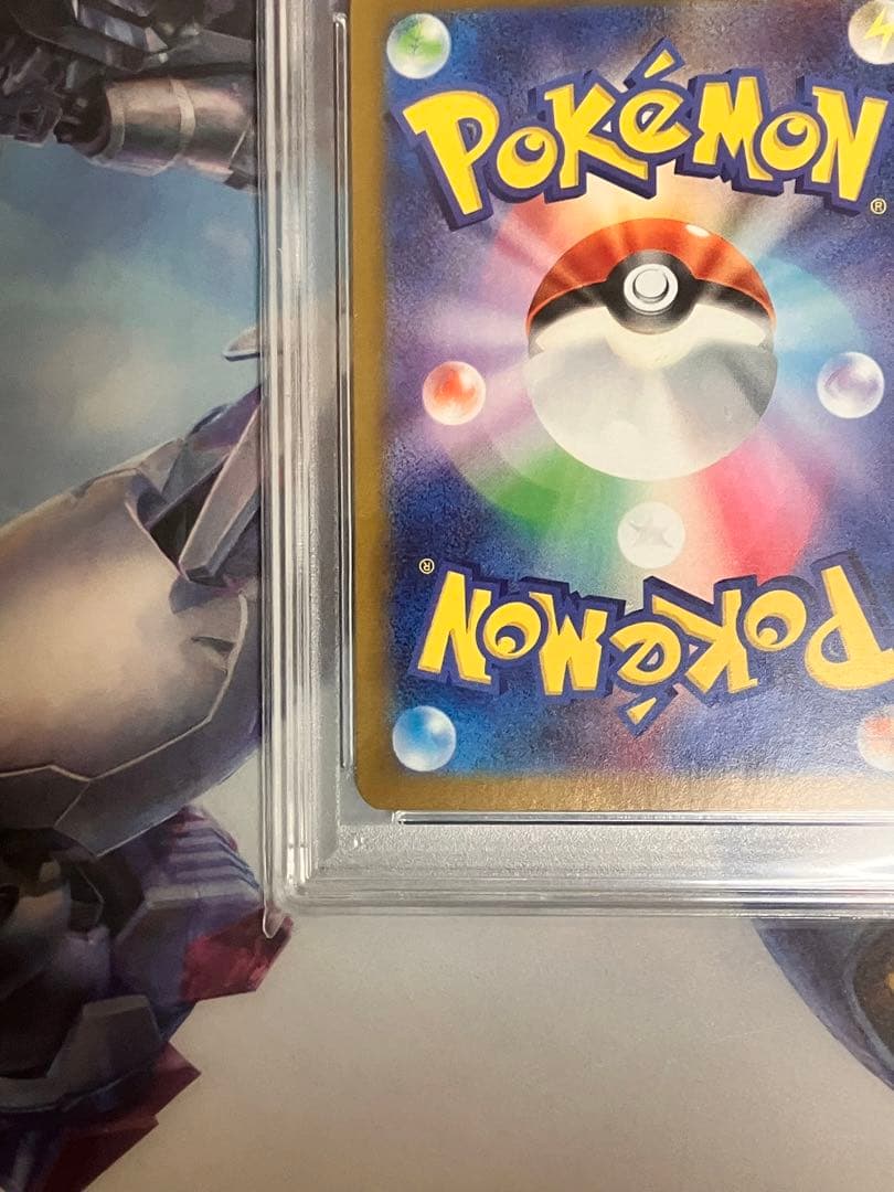 PSA10 ナンジャモのハラバリーex SAR SV9 バトルパートナーズ