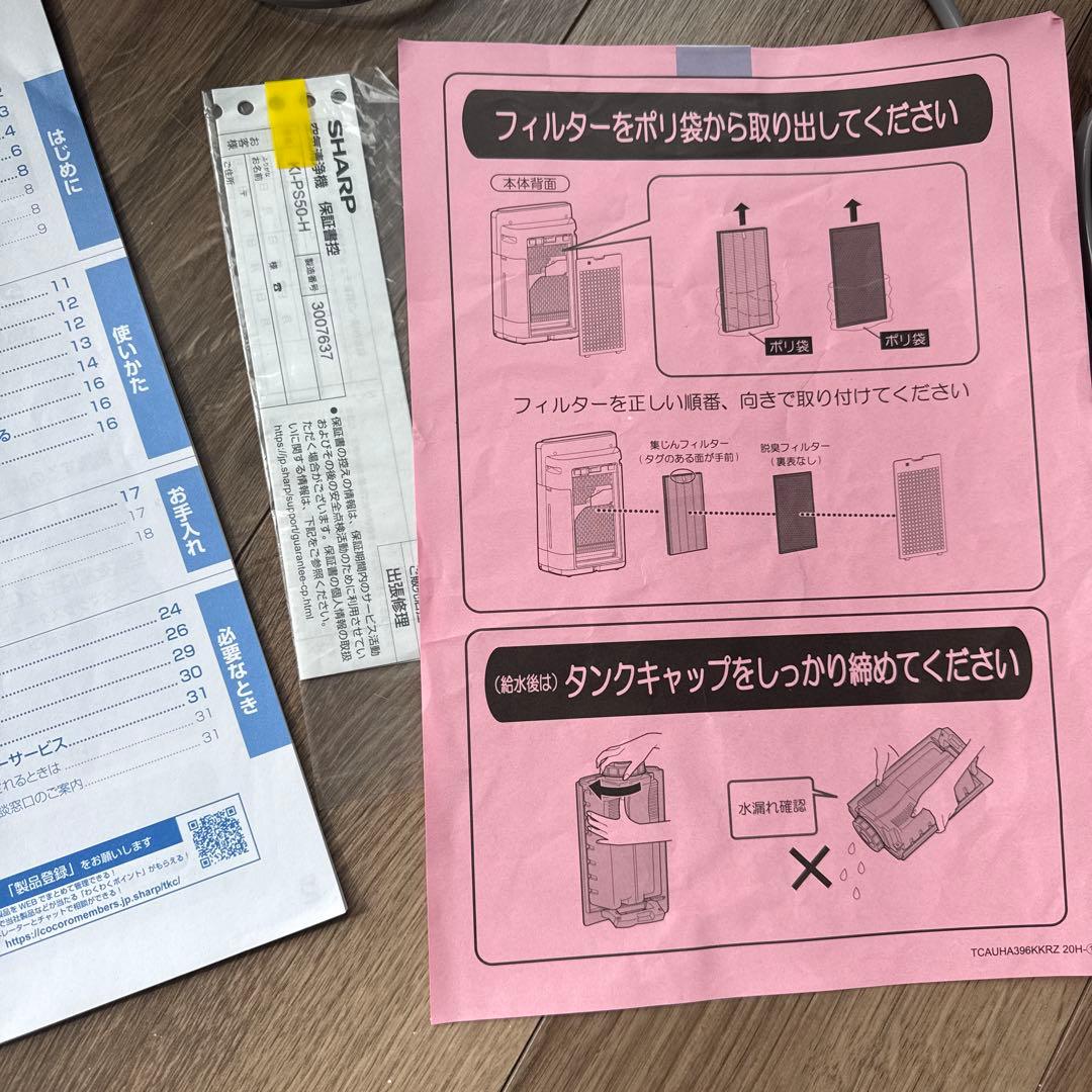 SHARP 空気清浄機 黒　KI-PS50 23年製