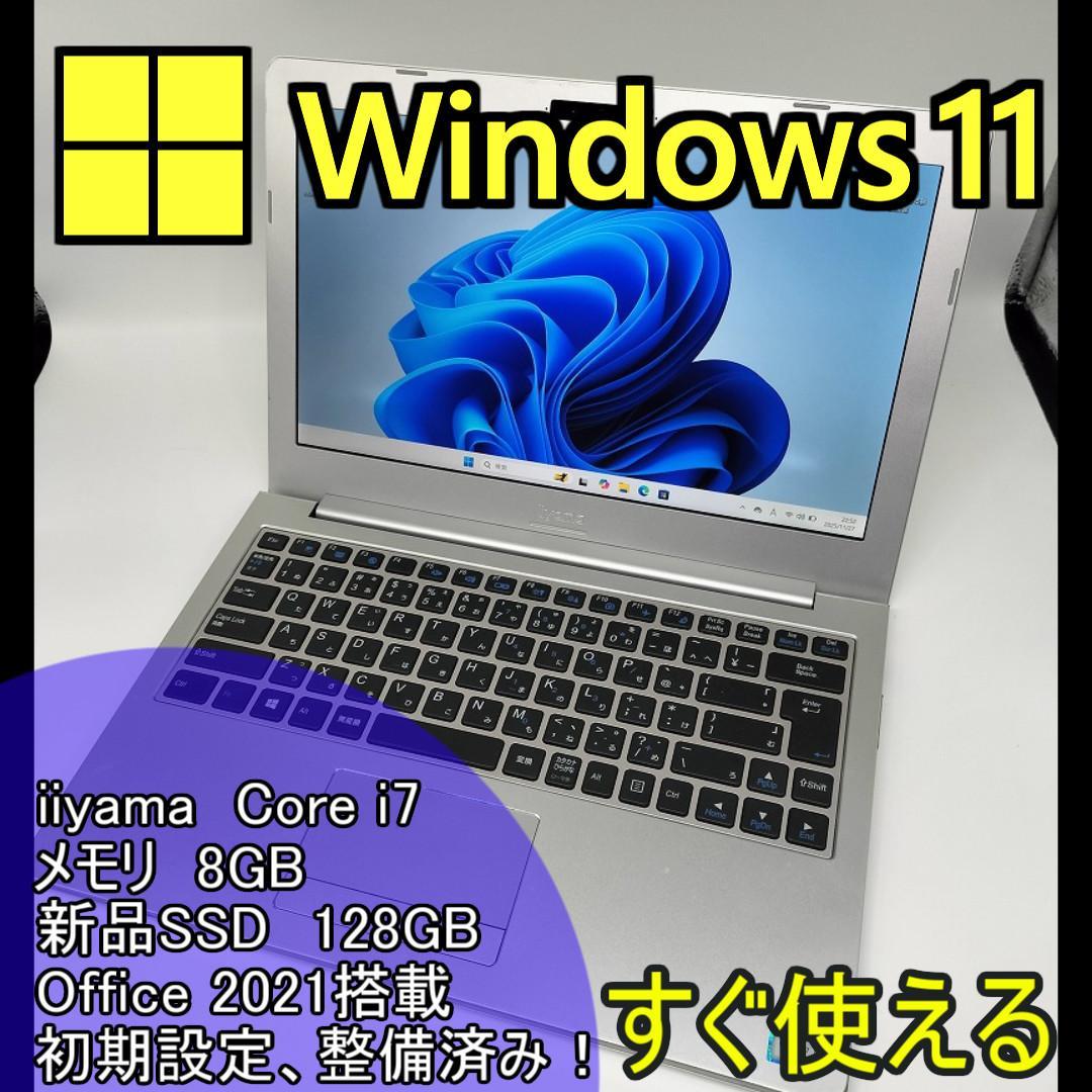 【iiyama】爆速 Corei7/新品SSD128GB ノートパソコン E3