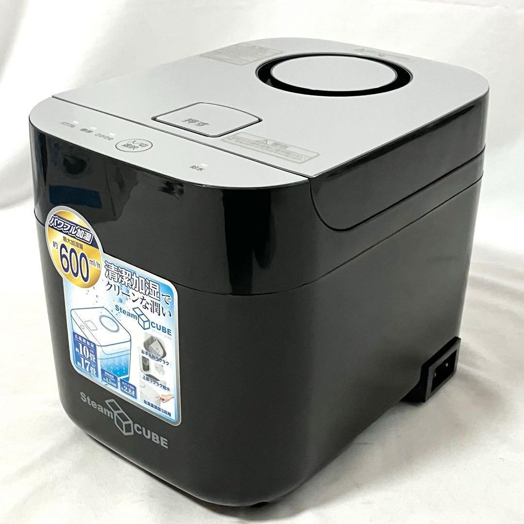 山善 加湿器 加熱式 KSF-K283 ブラック YAMAZEN 10～17畳