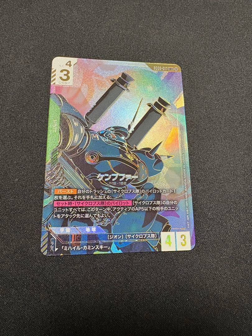 ケンプファー　LR++ GD03-017 ガンダムカードゲーム