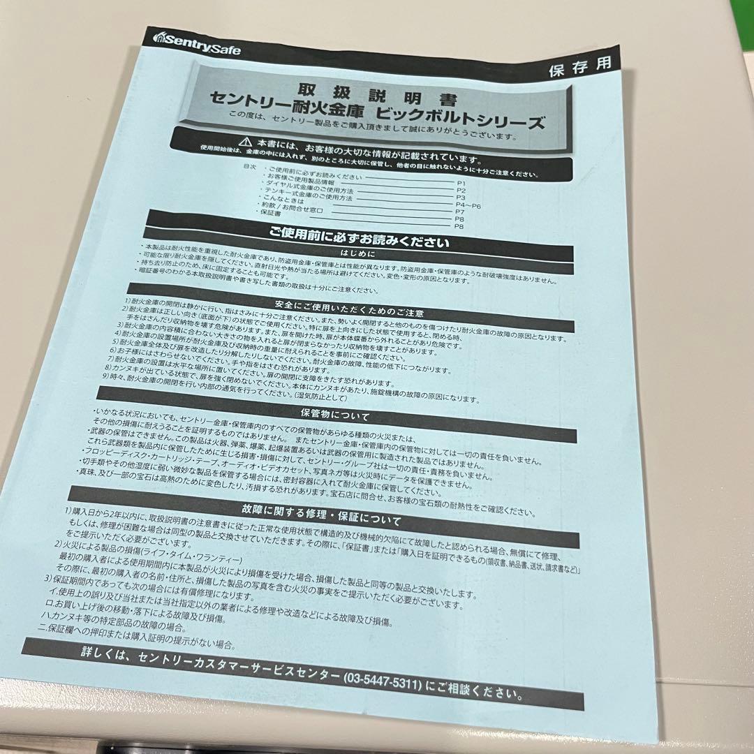 SentrySafe ビッグボルトシリーズ JF082ET 耐火金庫