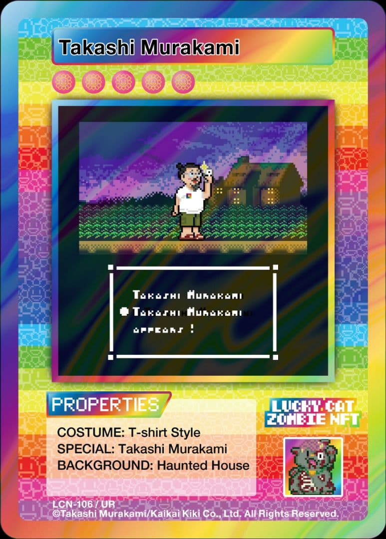 【UR】 村上隆 ゾンビ NFT Takashi Murakami