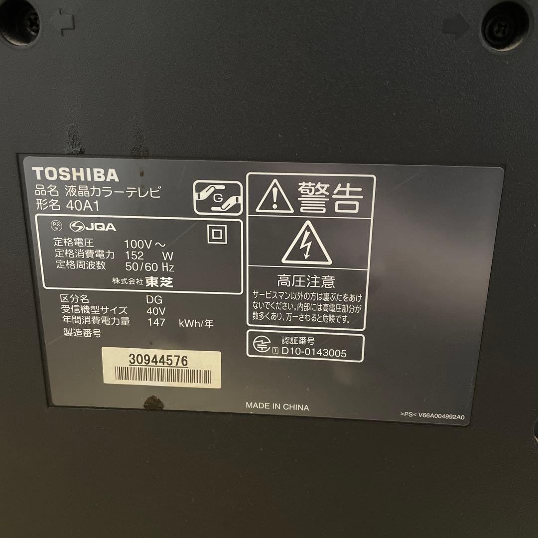 TOSHIBA 液晶テレビ　40A1 【ジャンク】