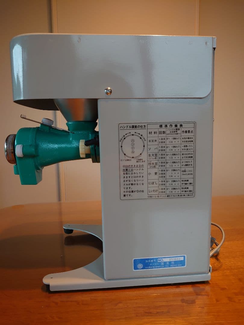 電動卓上型製粉機 粉エース