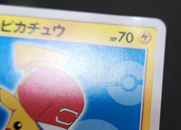 ポケモンカード　サトシのピカチュウ PROMO プロモ 076/SM-P