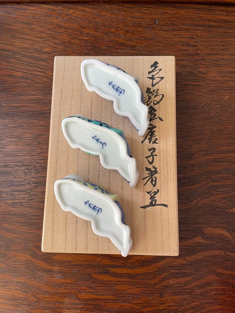 ★新品未使用★色鍋島 今右衛門　唐子　箸置き
