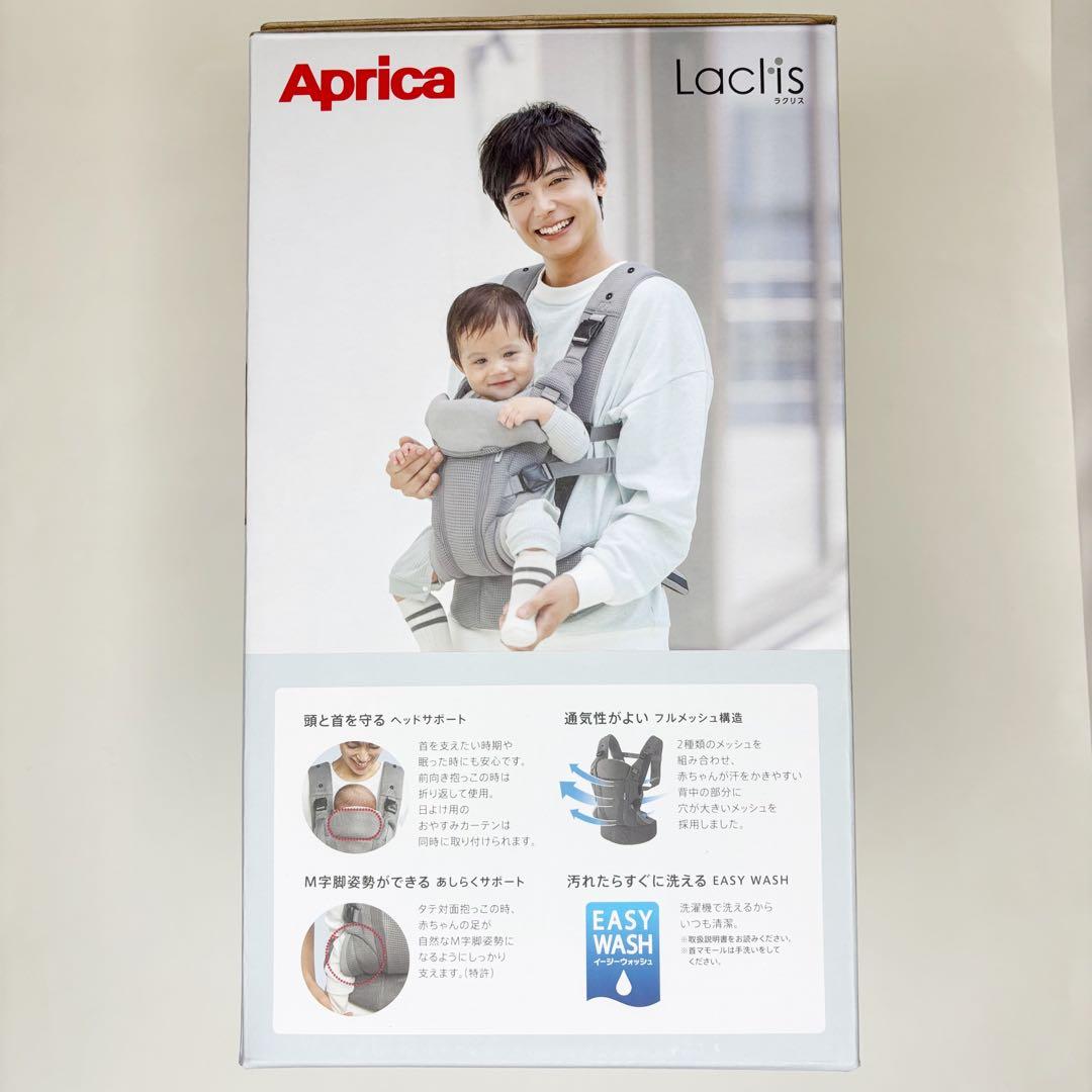 【新品未使用】アップリカ ラクリスAB ネイビー 抱っこひも 最新モデル