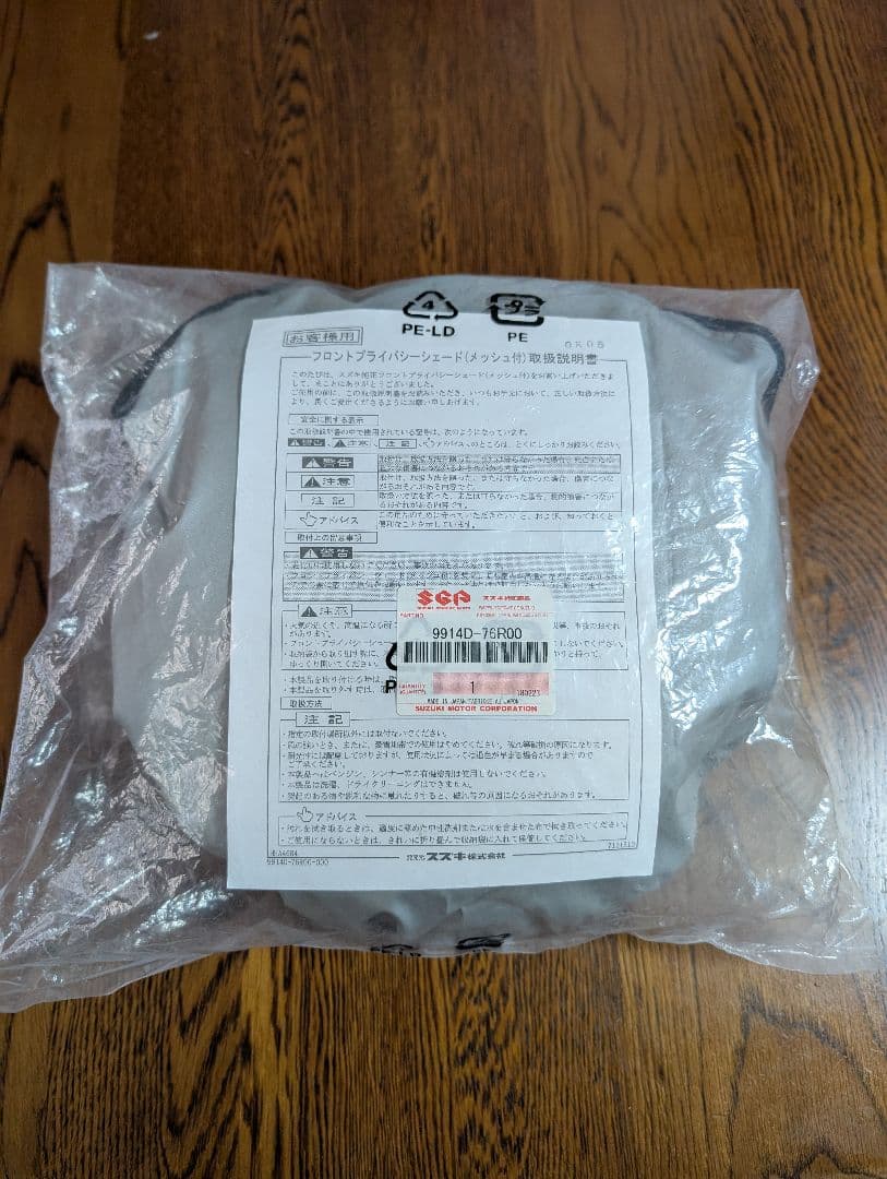 クロスビー★純正★プライバシーシェード（メッシュ付）★フロント・リヤセット