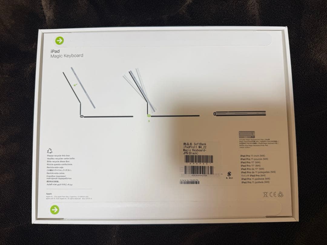 【新品・未使用】 M4 iPad 11インチ MagicKeyboard