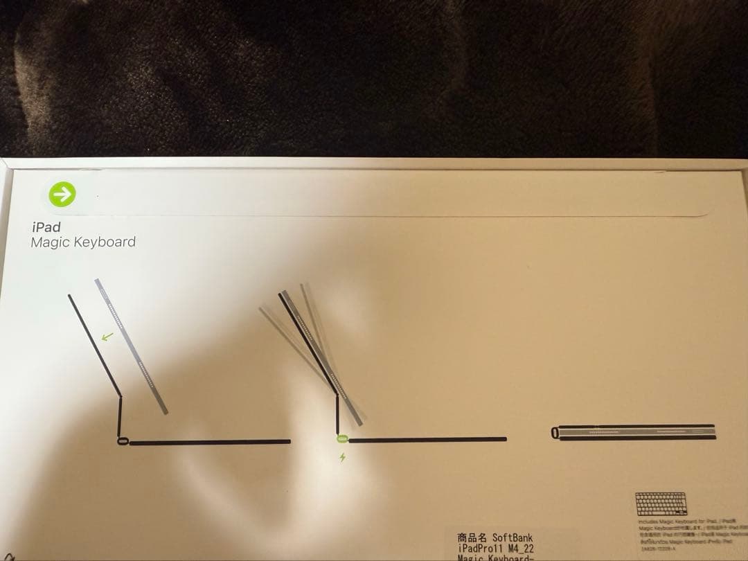 【新品・未使用】 M4 iPad 11インチ MagicKeyboard