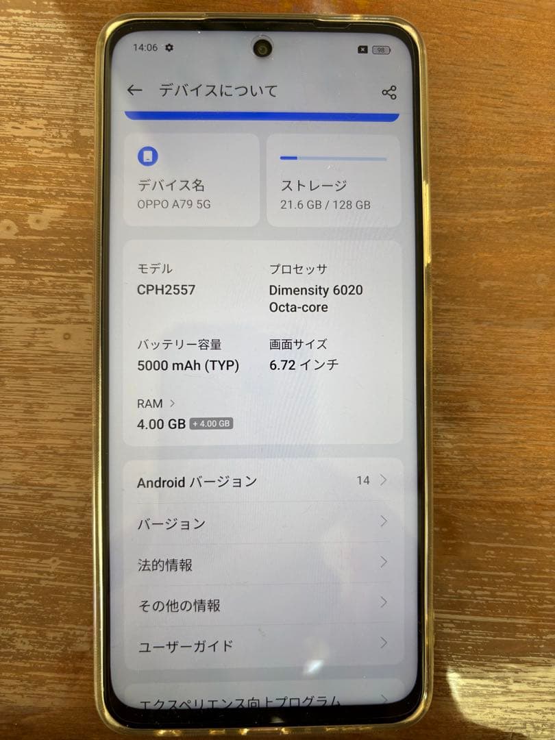 OPPO A79 5G ミントグリー