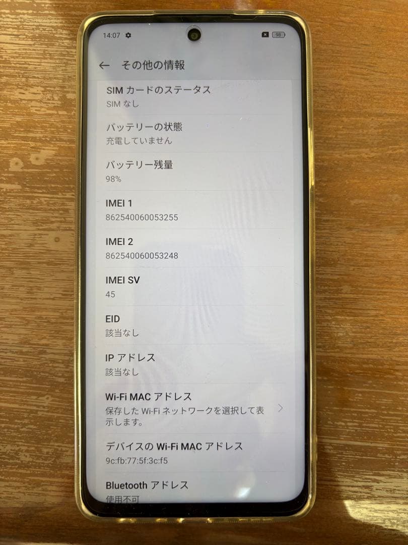 OPPO A79 5G ミントグリー