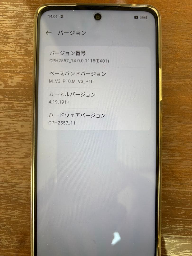 OPPO A79 5G ミントグリー