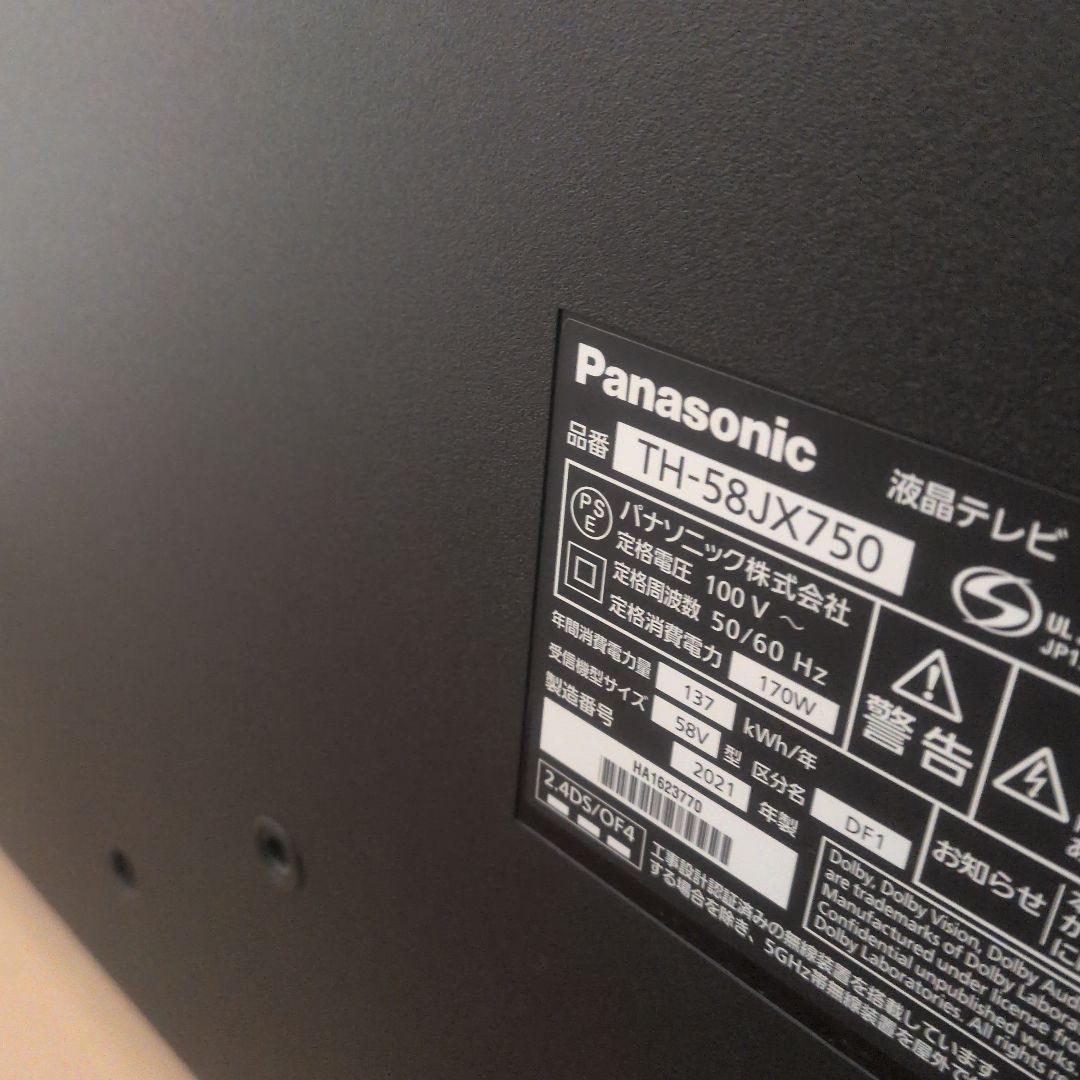 パナソニック TH-58JX750 液晶テレビ　ロデオボーイ　エアリーシェイプ