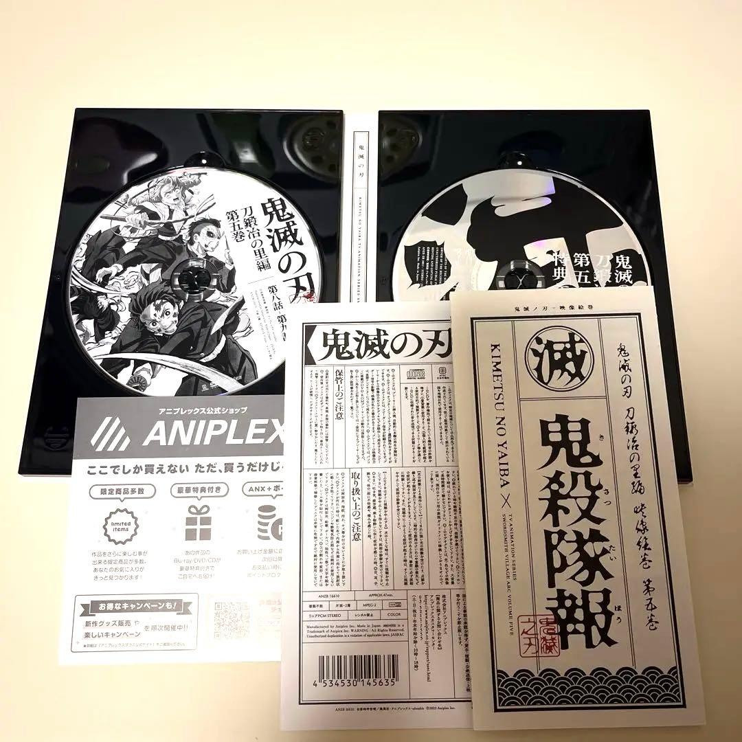 鬼滅の刃 遊郭編 刀鍛冶の里編 全巻〈完全生産限定版〉