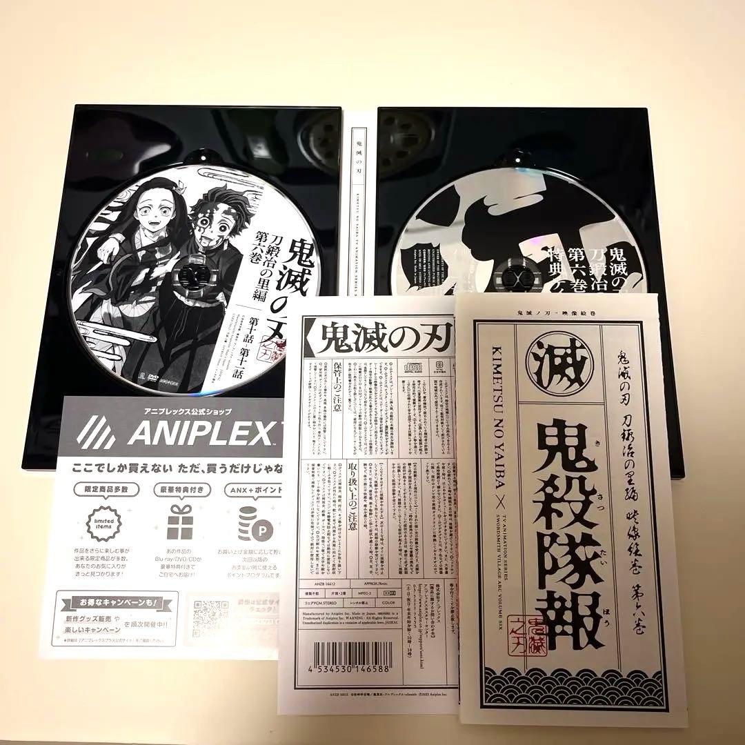 鬼滅の刃 遊郭編 刀鍛冶の里編 全巻〈完全生産限定版〉