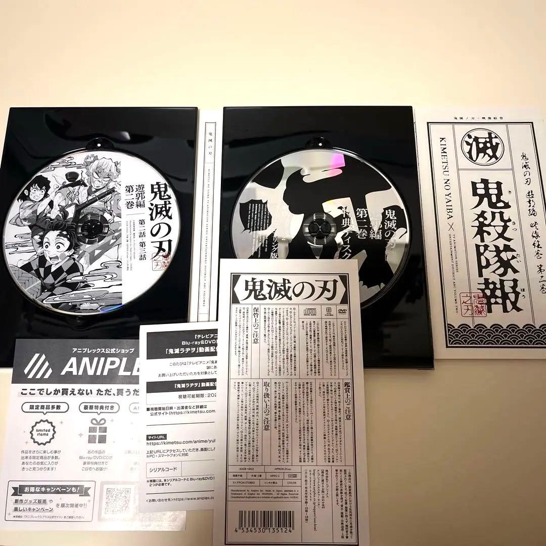 鬼滅の刃 遊郭編 刀鍛冶の里編 全巻〈完全生産限定版〉