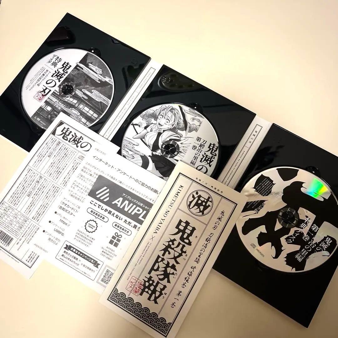 鬼滅の刃 遊郭編 刀鍛冶の里編 全巻〈完全生産限定版〉