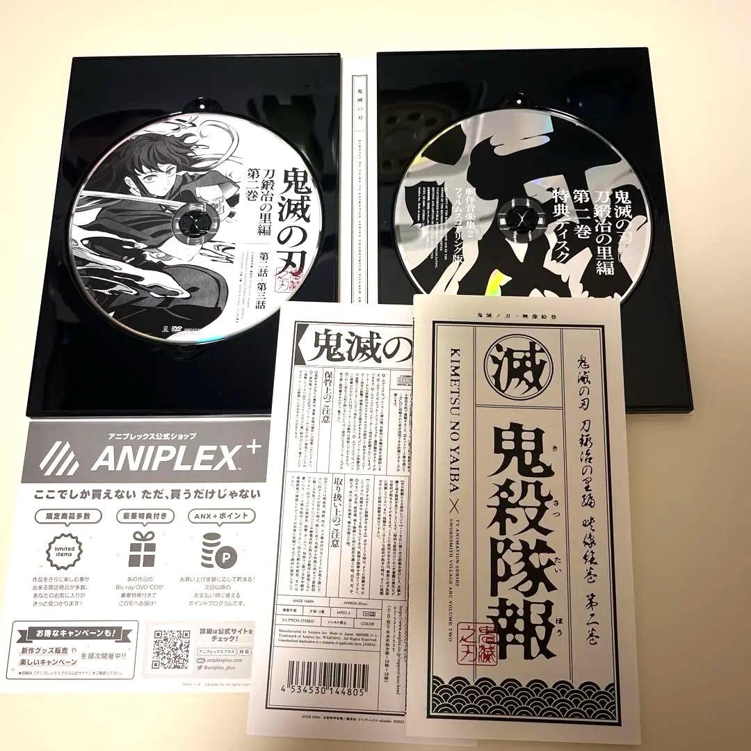 鬼滅の刃 遊郭編 刀鍛冶の里編 全巻〈完全生産限定版〉