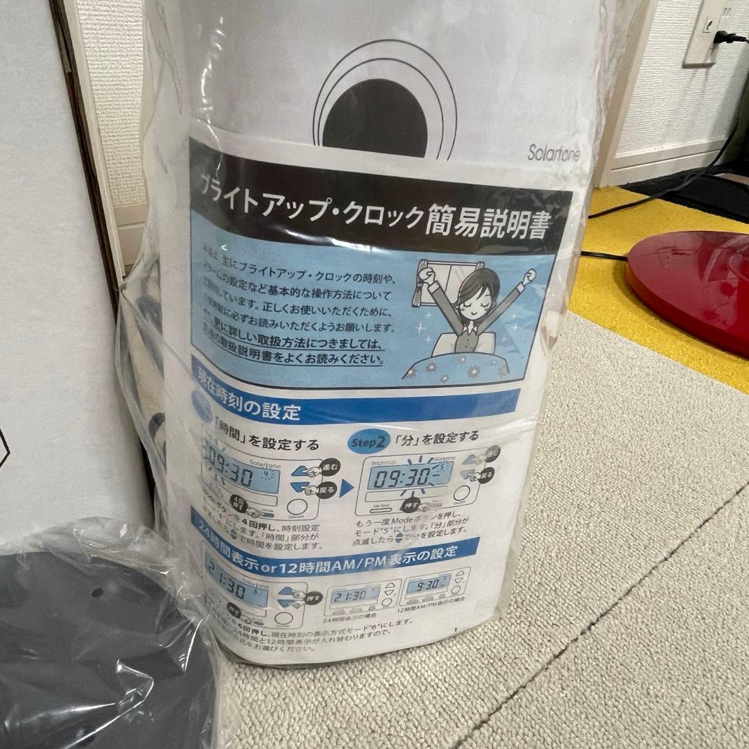 【新品未使用】ブライトアップ・クロック Bright Up Clock