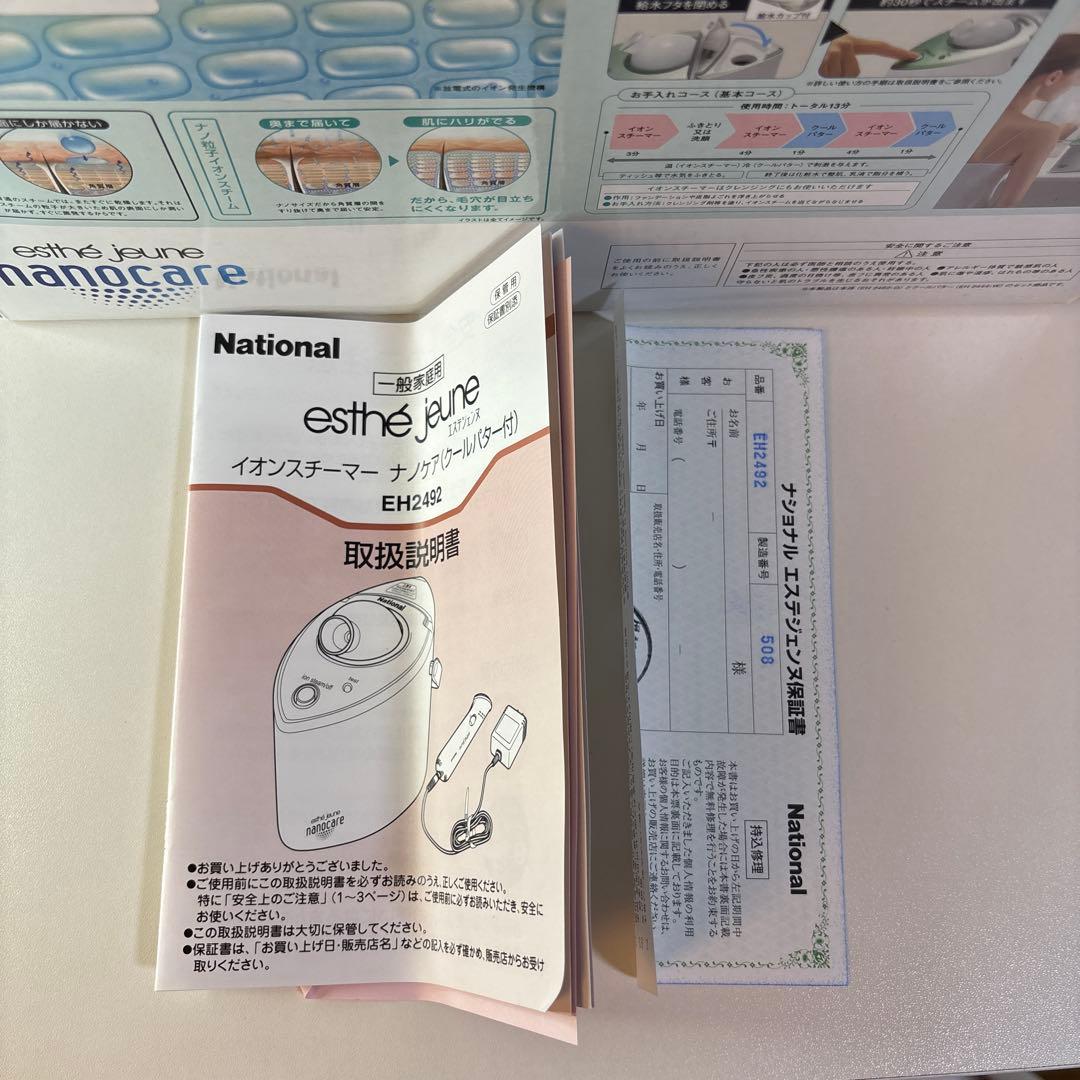 National ナノケア EH 2492-G フェイススチーマー