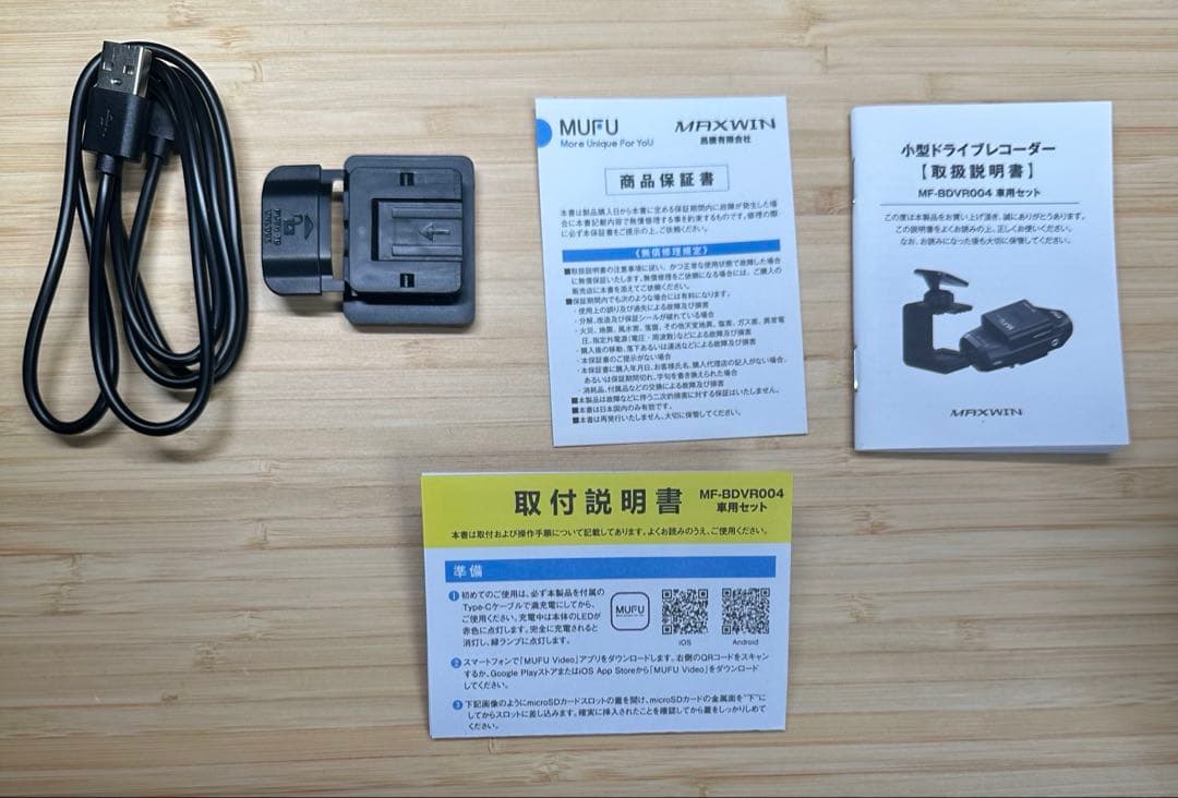 MUFU MAXWIN MF-BDVR004 ドラレコGoPro変換アダプタ付き
