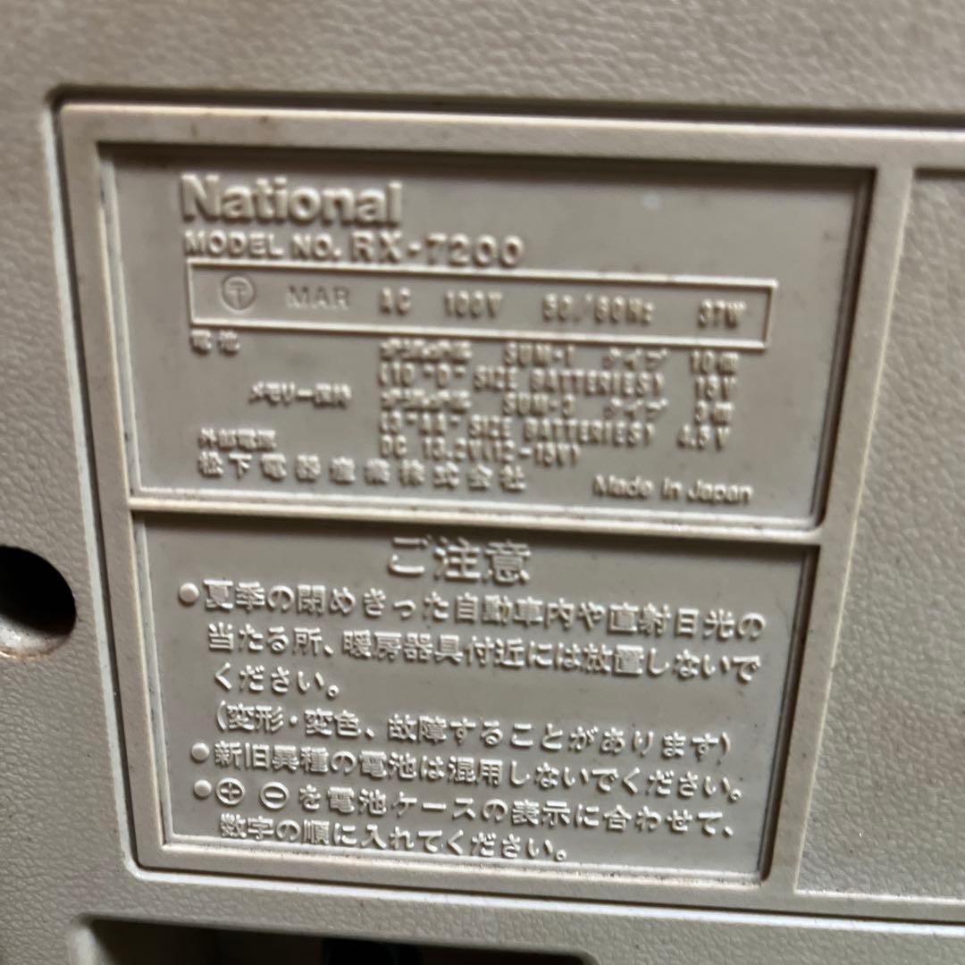 ラジオ・コンポ National rx-7200