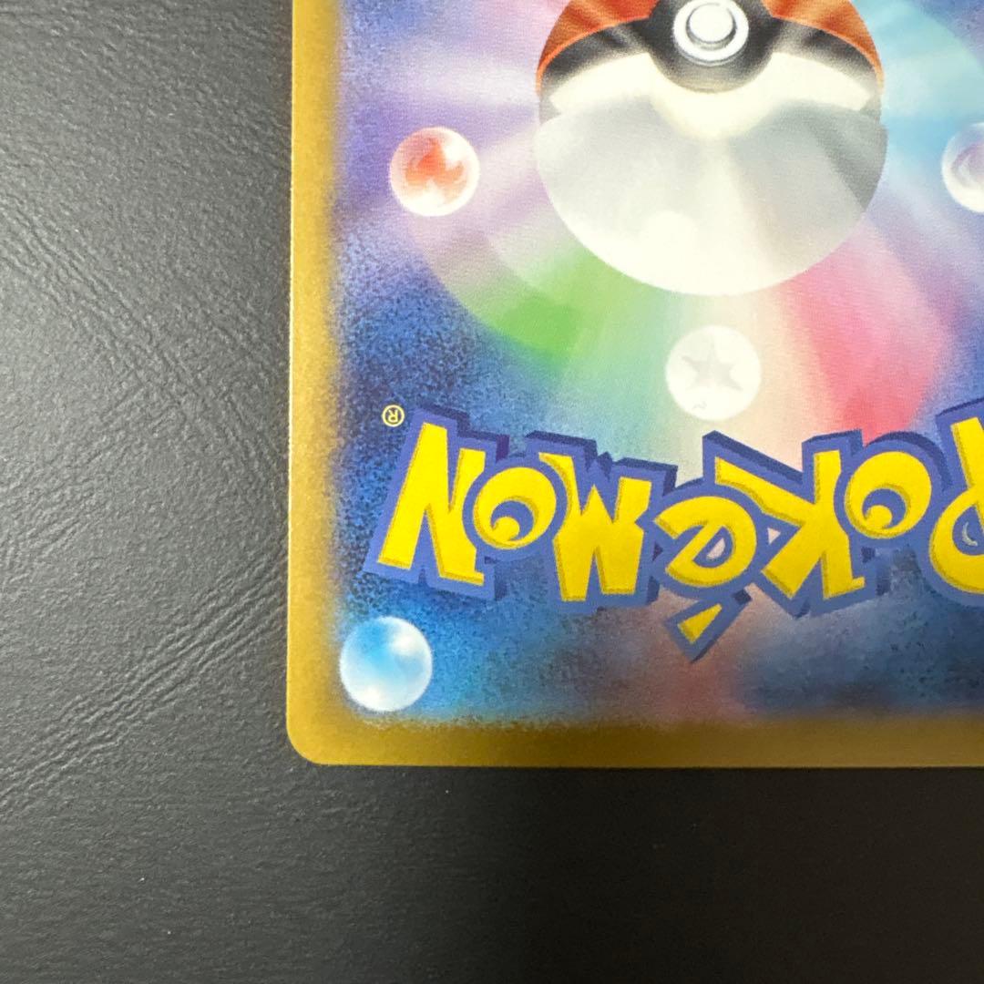 リーリエのピッピex sar スタートデッキ100 32