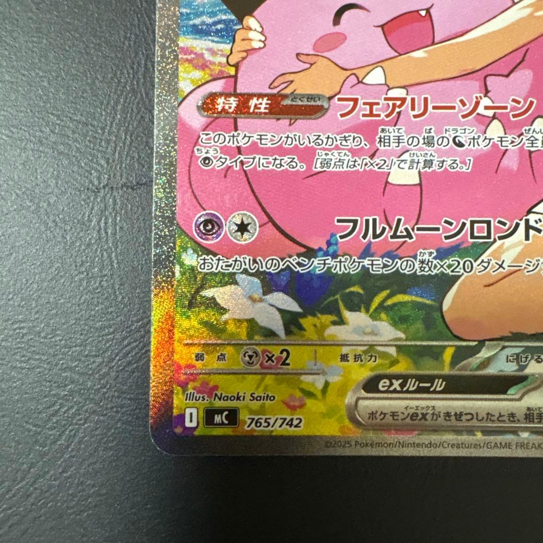 リーリエのピッピex sar スタートデッキ100 32